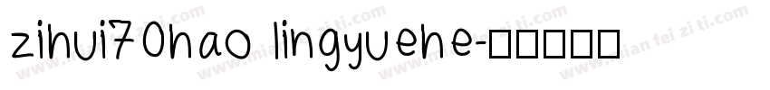 zihui70hao lingyuehe字体转换
